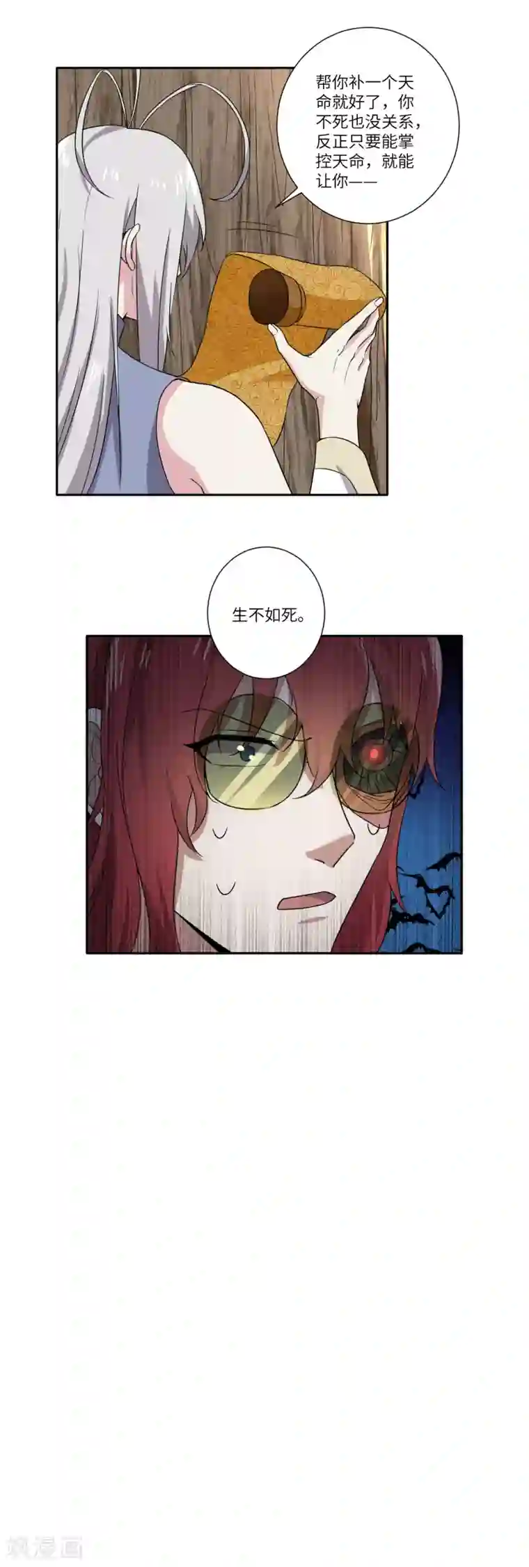 位面神今天也要努力偷懒第43话