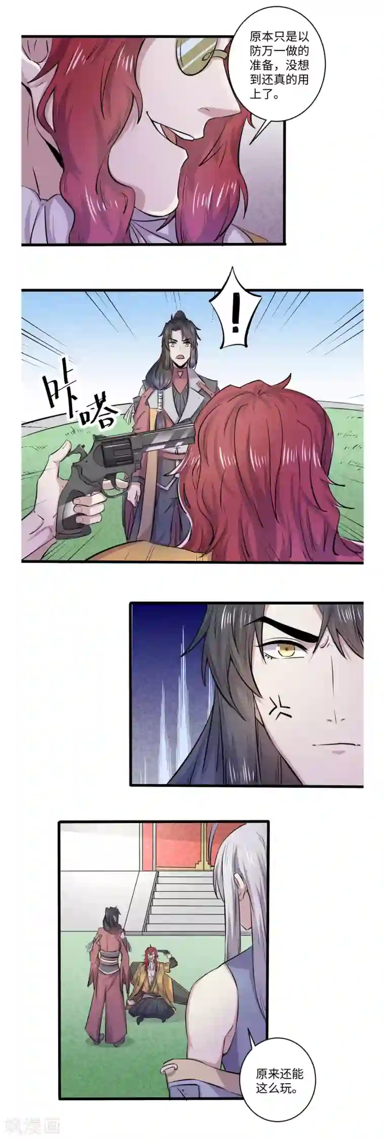 位面神今天也要努力偷懒第43话