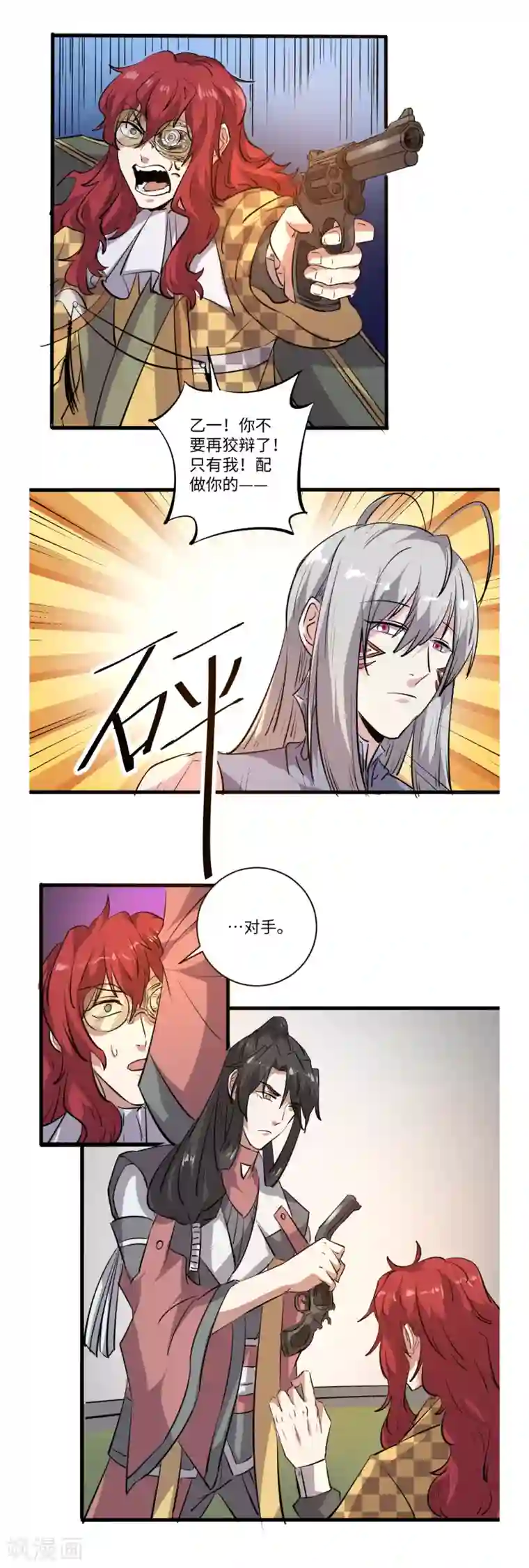 位面神今天也要努力偷懒第43话