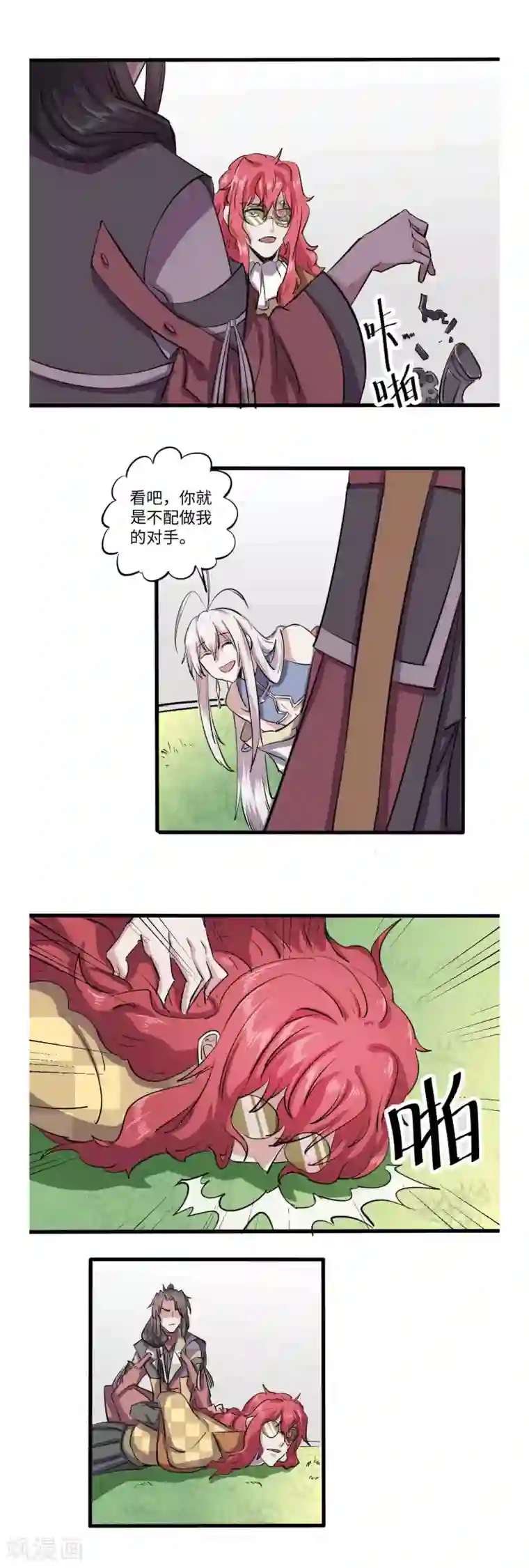 位面神今天也要努力偷懒第43话