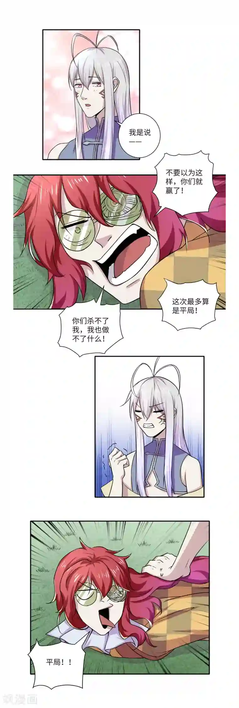 位面神今天也要努力偷懒第43话