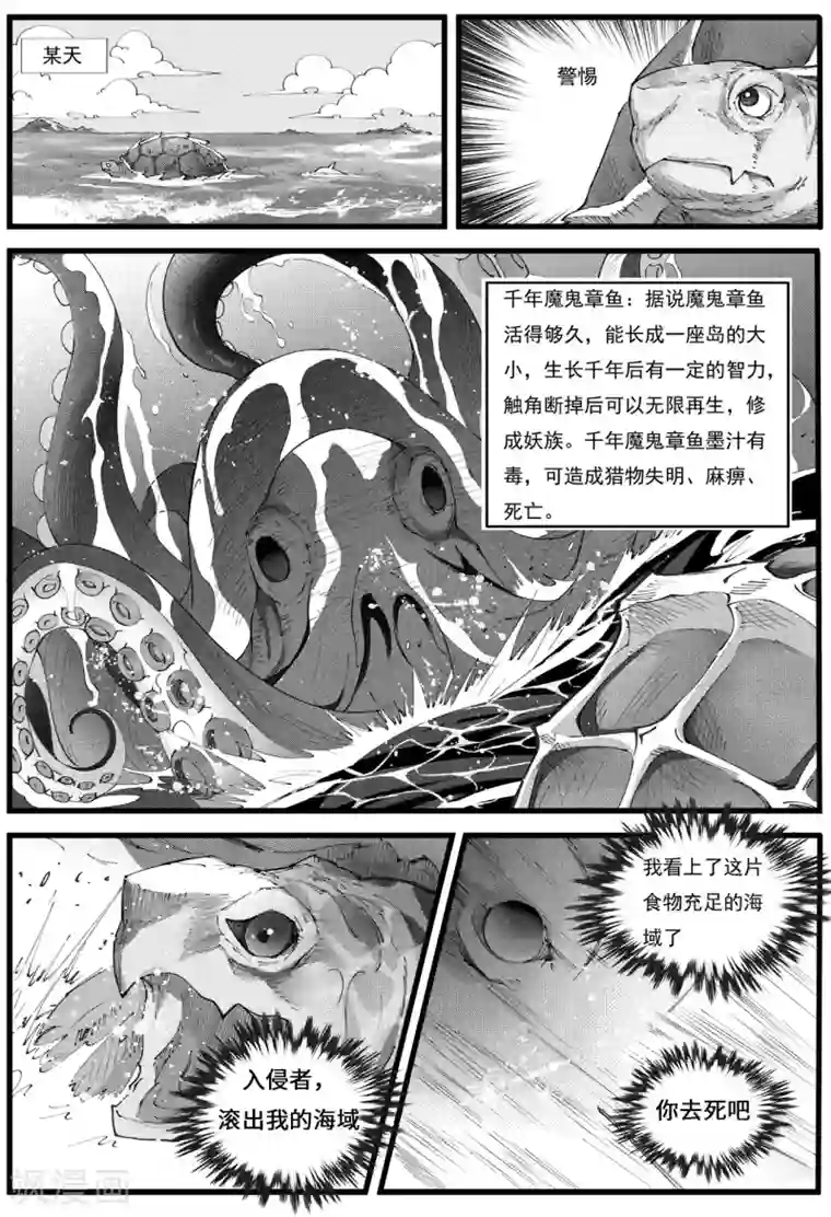 苍云游龙第7话2 外传之深海中的小白