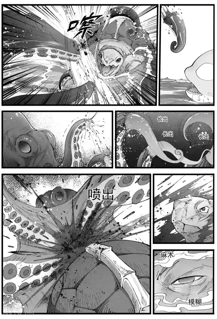 苍云游龙第7话2 外传之深海中的小白