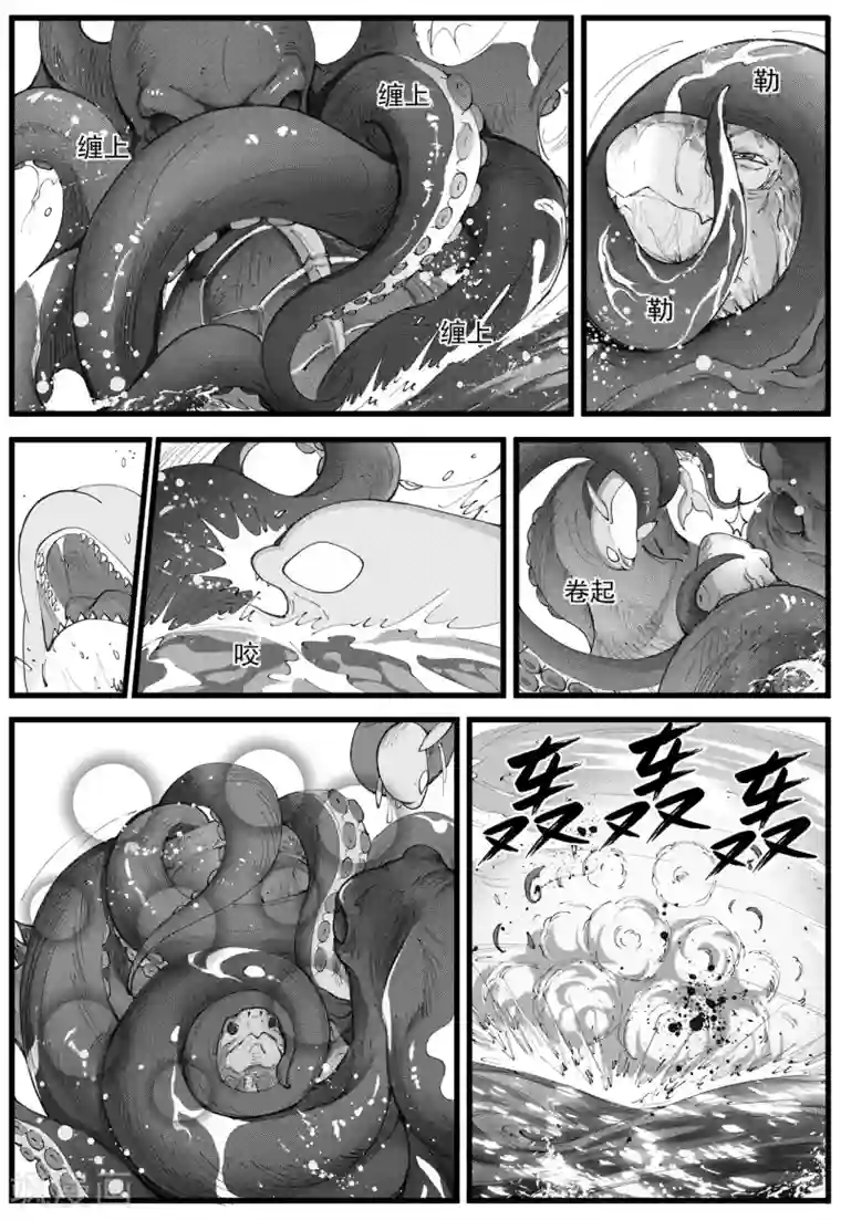 苍云游龙第7话2 外传之深海中的小白