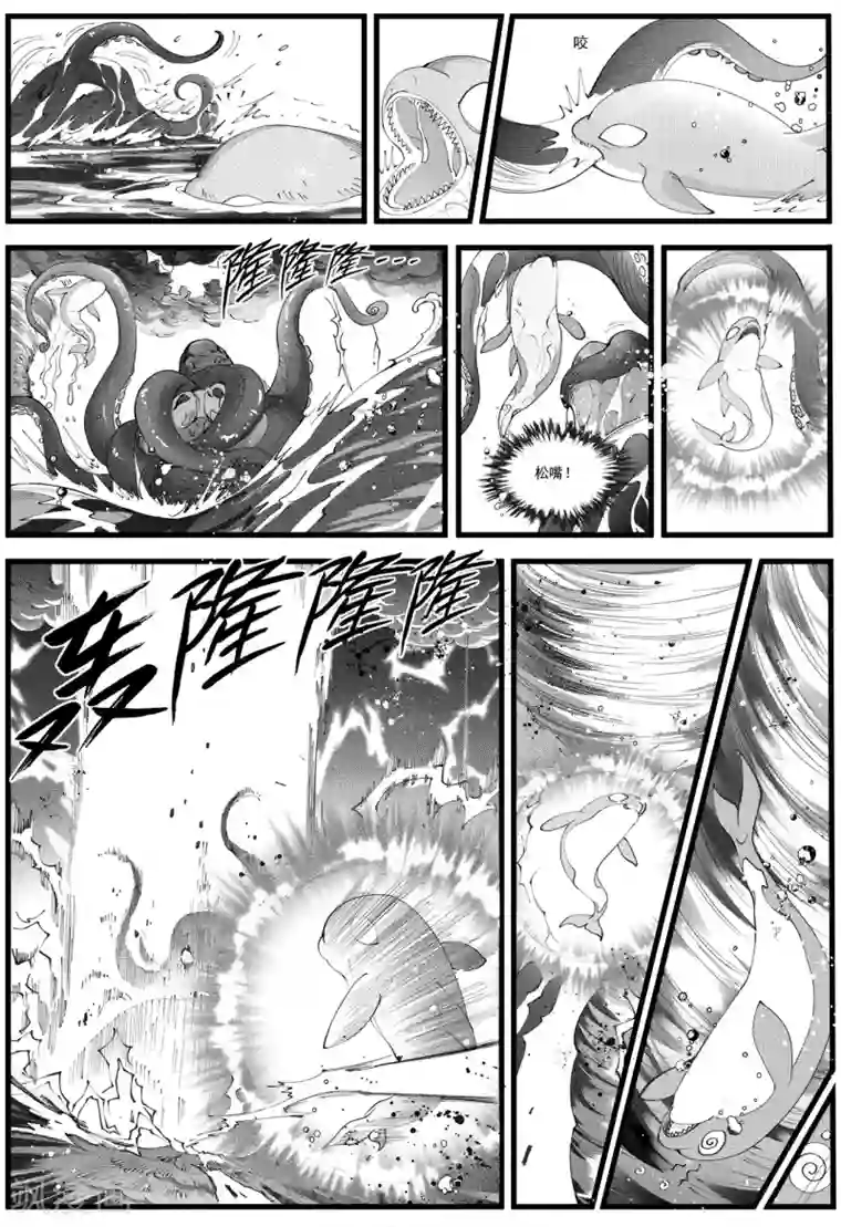 苍云游龙第7话2 外传之深海中的小白