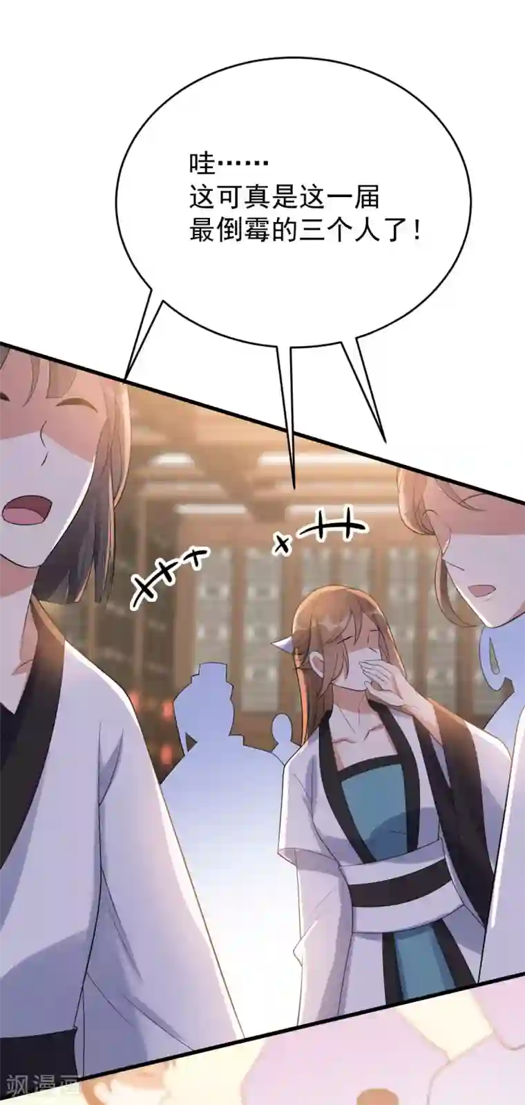 废女妖神第30话 埋骨镇驱邪