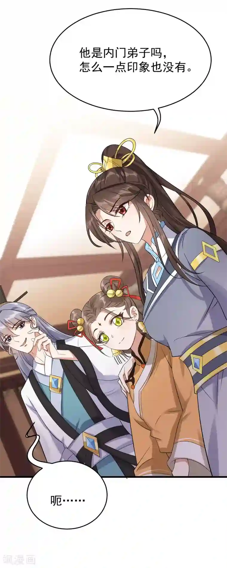 废女妖神第30话 埋骨镇驱邪