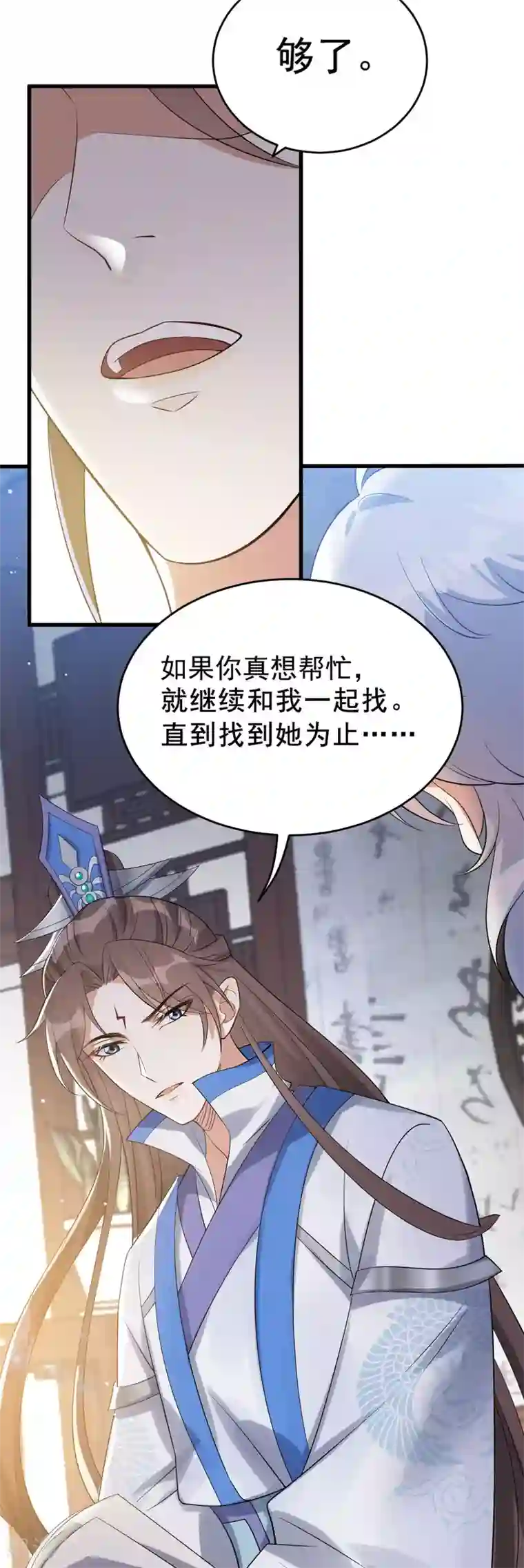 废女妖神第30话 埋骨镇驱邪