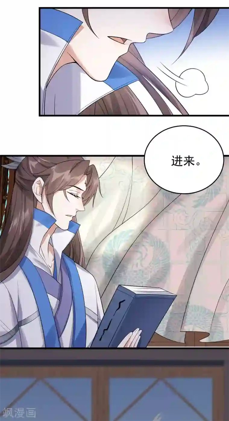 废女妖神第30话 埋骨镇驱邪