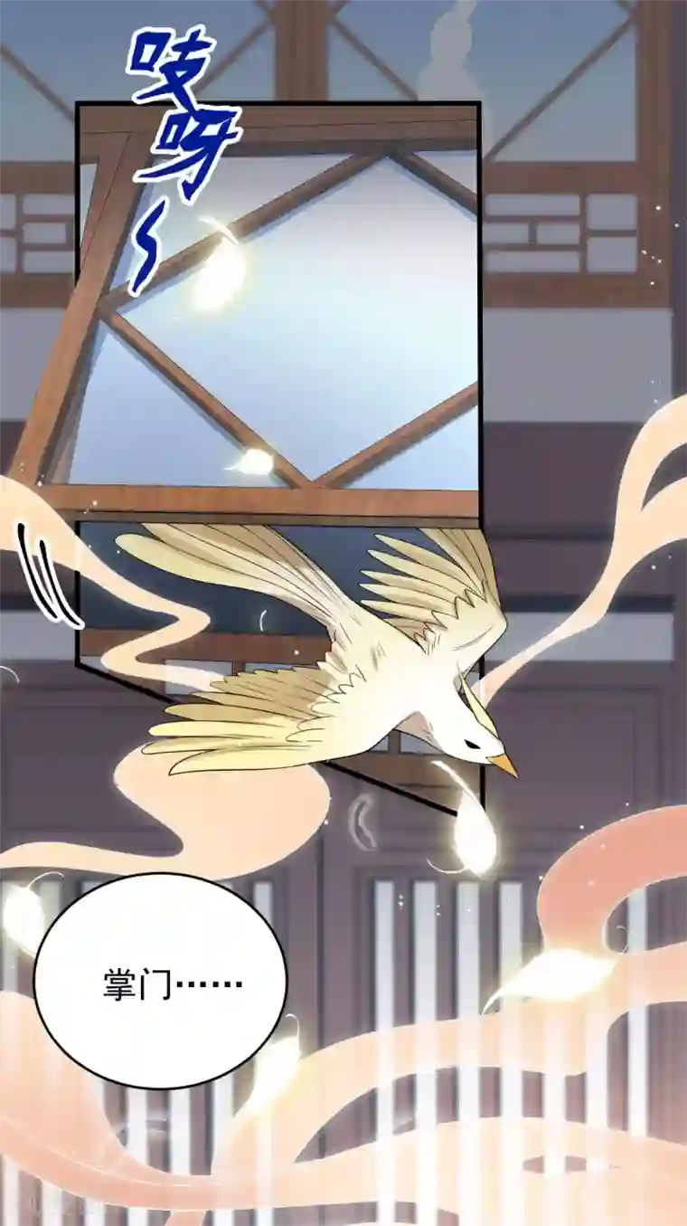 废女妖神第30话 埋骨镇驱邪