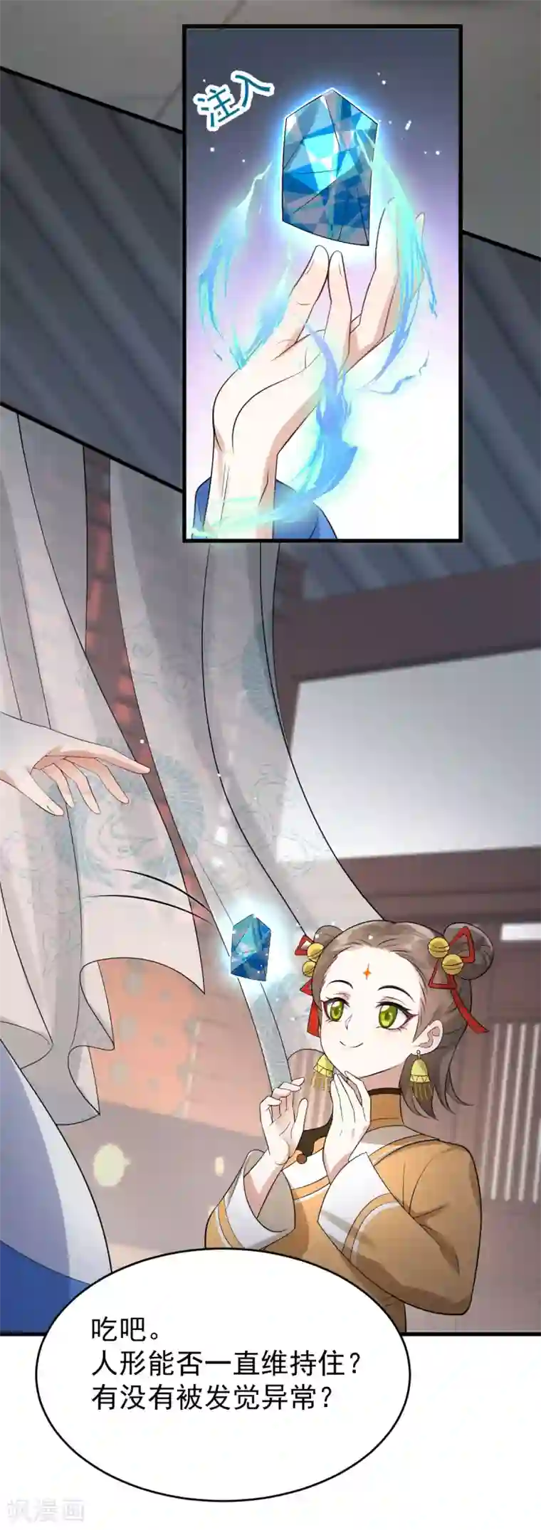 废女妖神第30话 埋骨镇驱邪