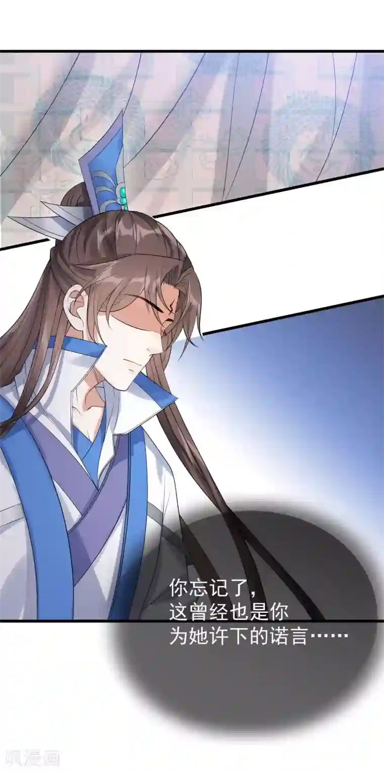 废女妖神第30话 埋骨镇驱邪