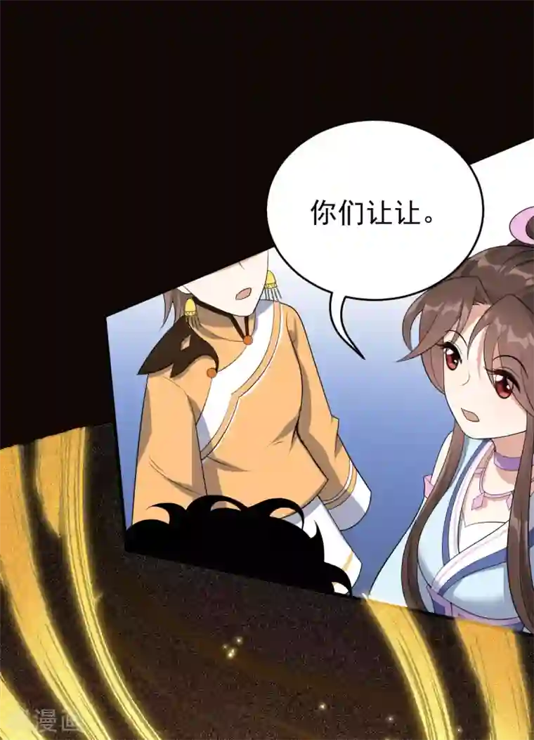 废女妖神第30话 埋骨镇驱邪