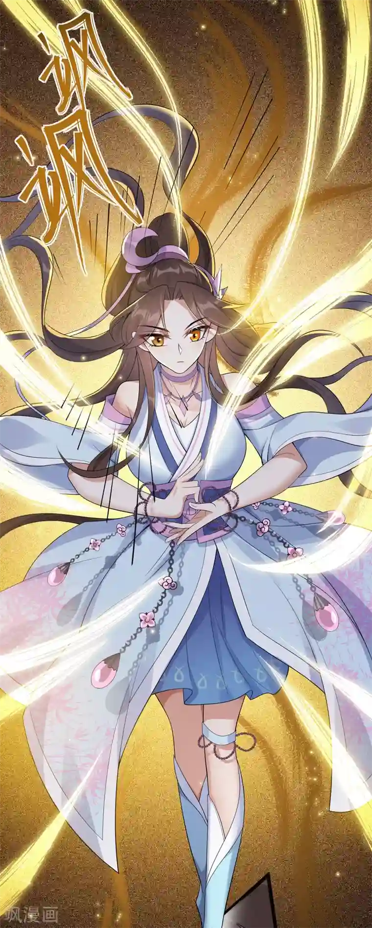 废女妖神第30话 埋骨镇驱邪