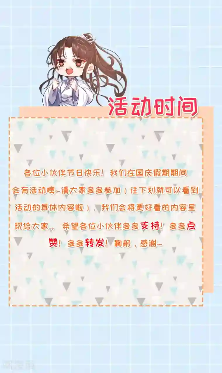 废女妖神第30话 埋骨镇驱邪