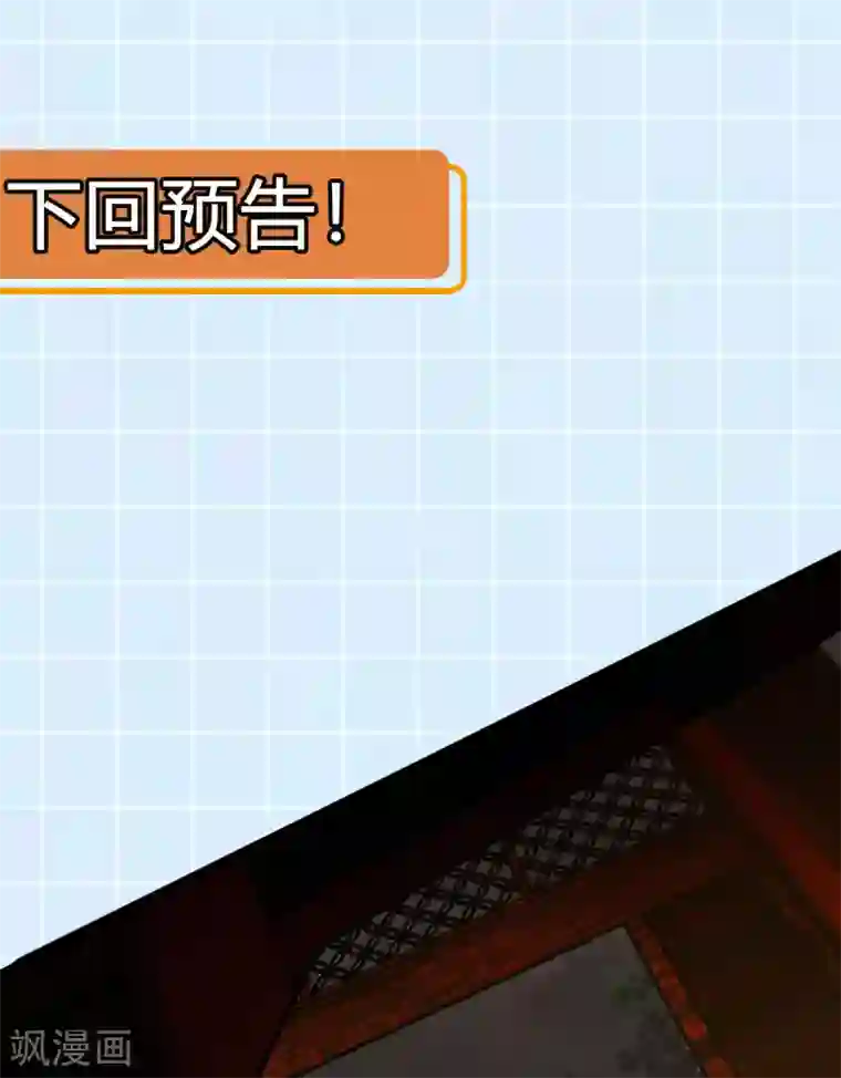 废女妖神第30话 埋骨镇驱邪