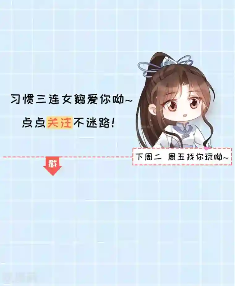 废女妖神第30话 埋骨镇驱邪