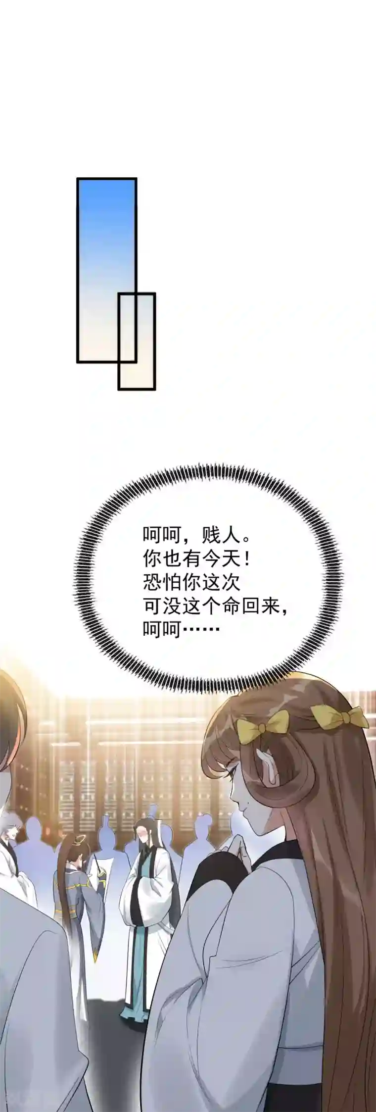 废女妖神第30话 埋骨镇驱邪