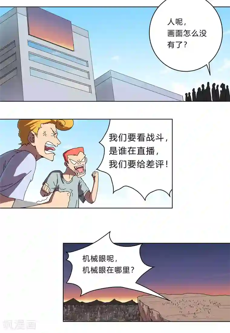 修仙者大战超能力第35话 城破，人呢？