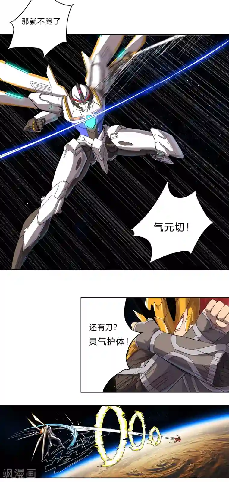 修仙者大战超能力第35话 城破，人呢？