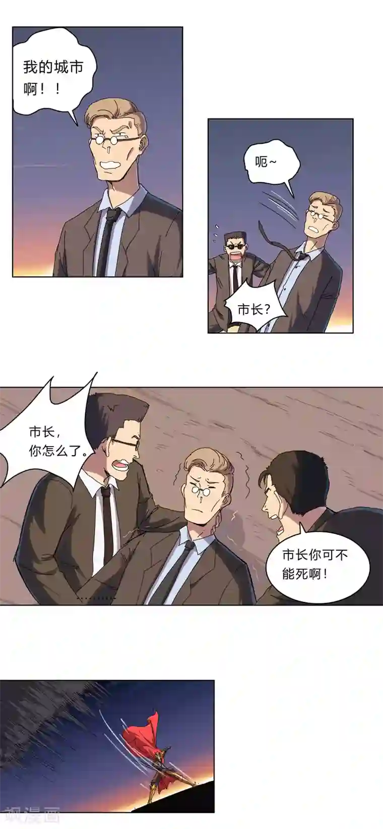 修仙者大战超能力第35话 城破，人呢？