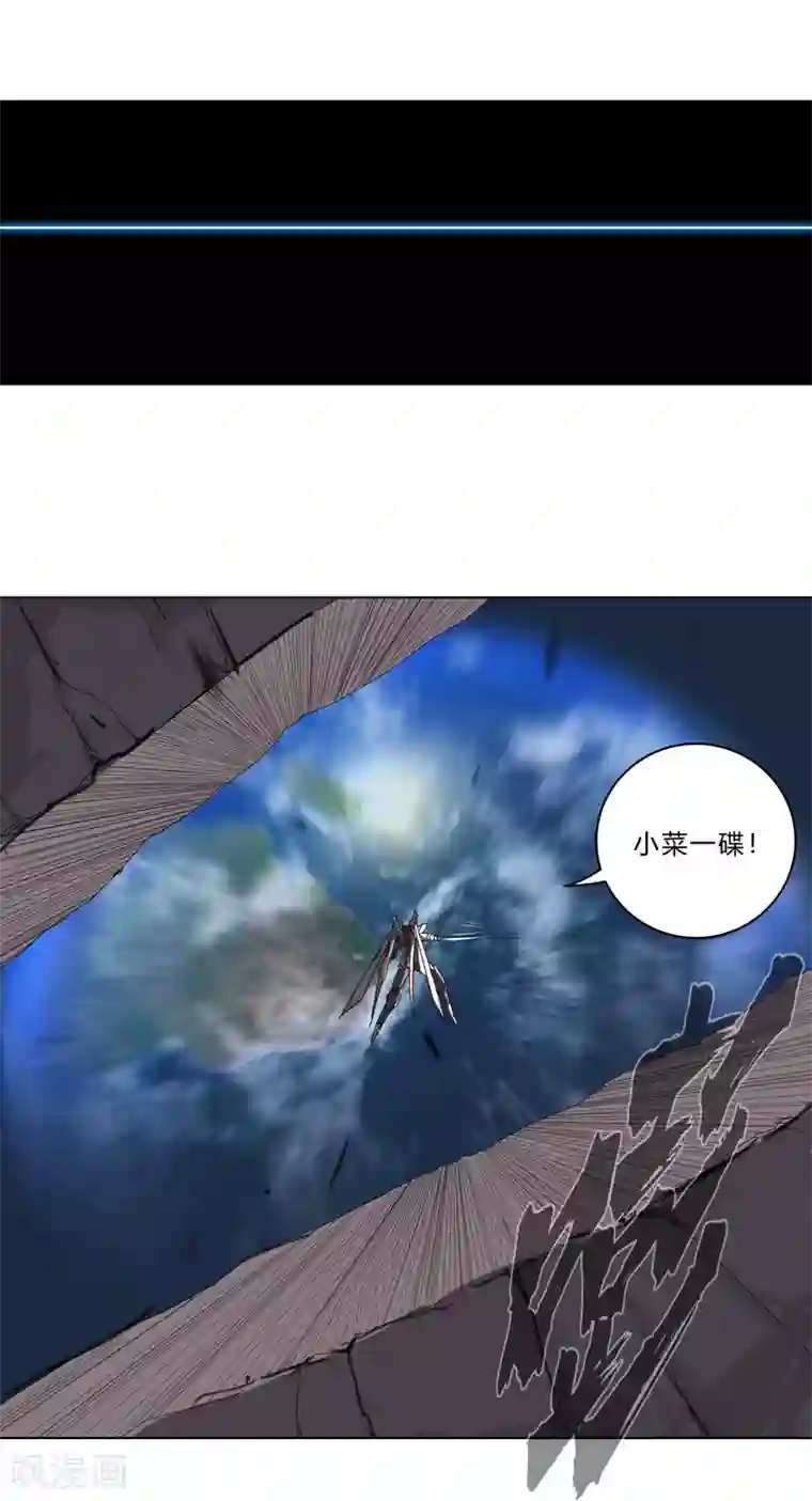 修仙者大战超能力第35话 城破，人呢？