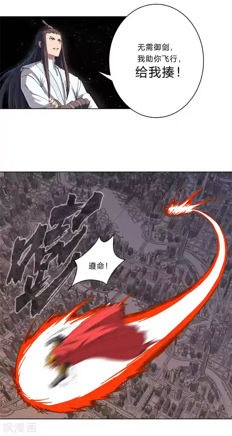 修仙者大战超能力第35话 城破，人呢？