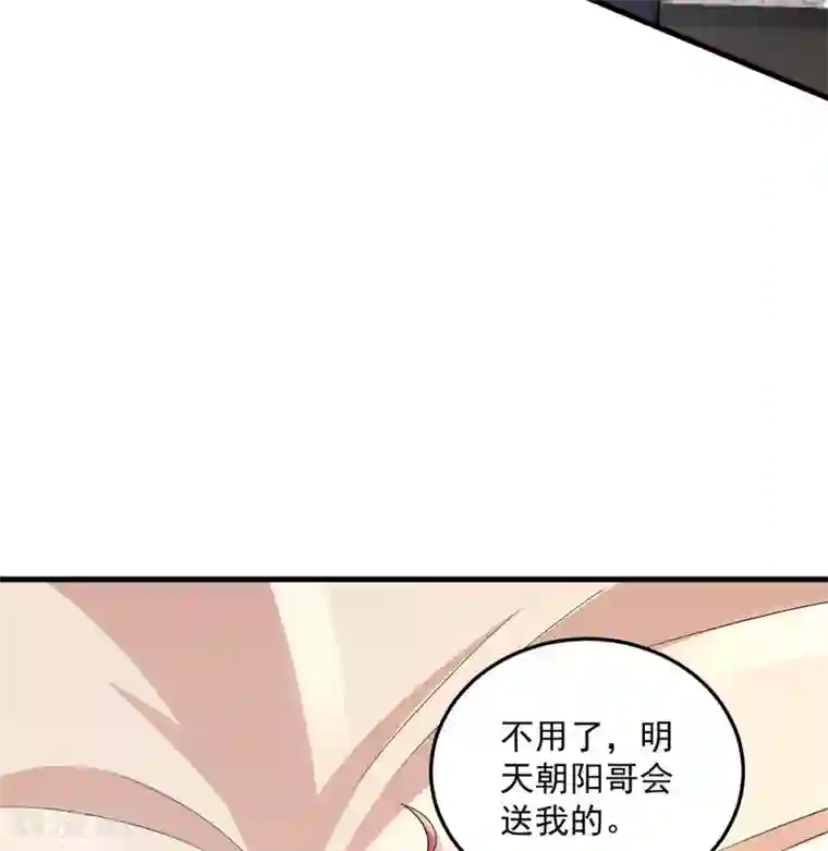 老公我要吃垮你第35话 你很好，但和我没关系