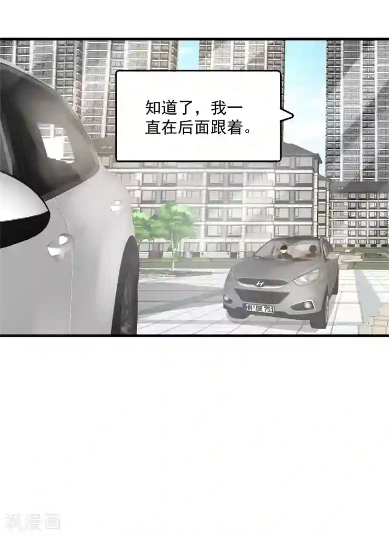 老公我要吃垮你第35话 你很好，但和我没关系