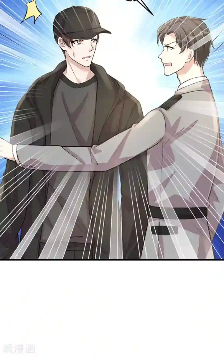 老公我要吃垮你第35话 你很好，但和我没关系