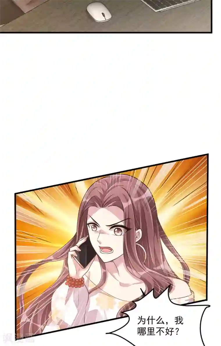 老公我要吃垮你第35话 你很好，但和我没关系