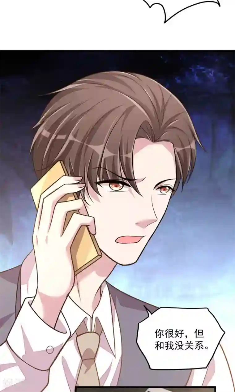 老公我要吃垮你第35话 你很好，但和我没关系