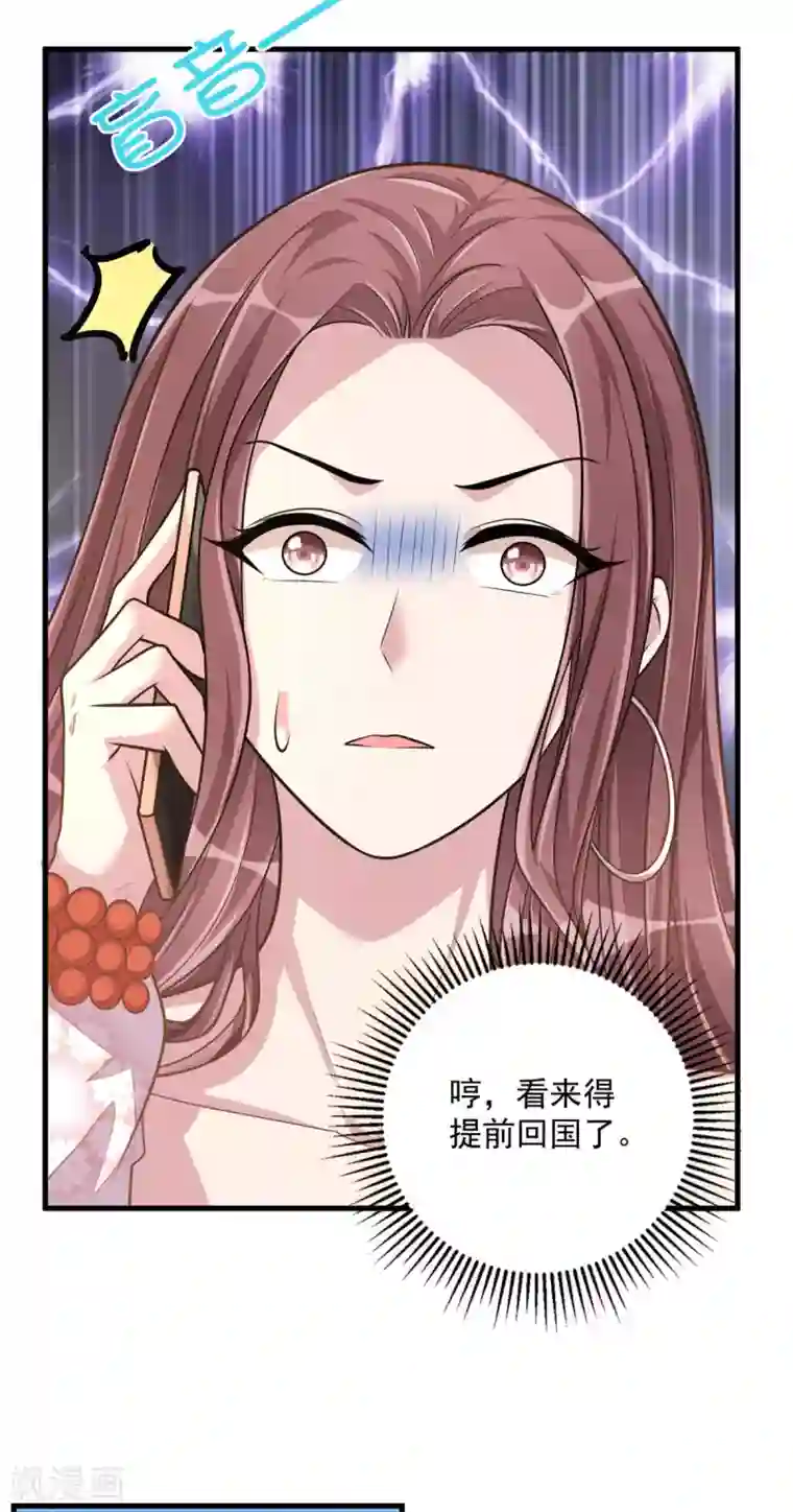 老公我要吃垮你第35话 你很好，但和我没关系