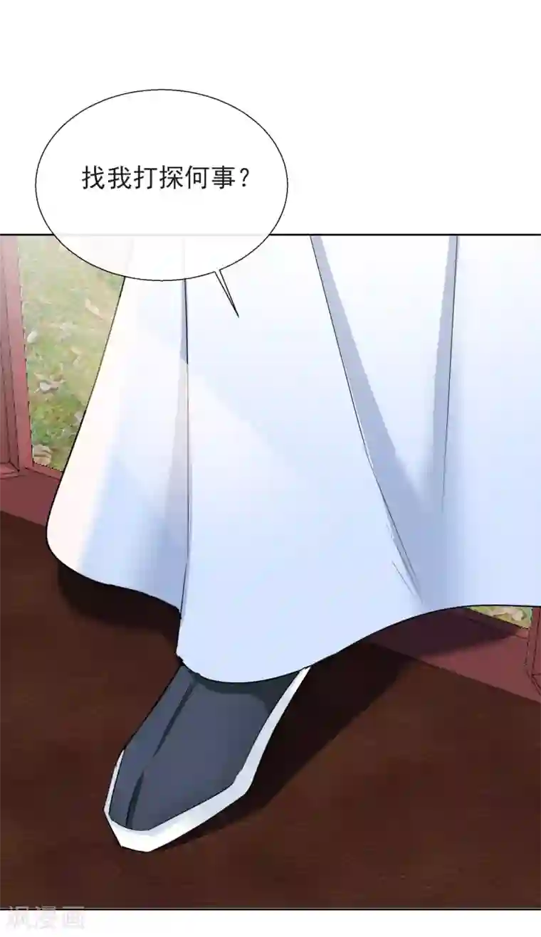 王妃的成长攻略第17话 慕施施失踪