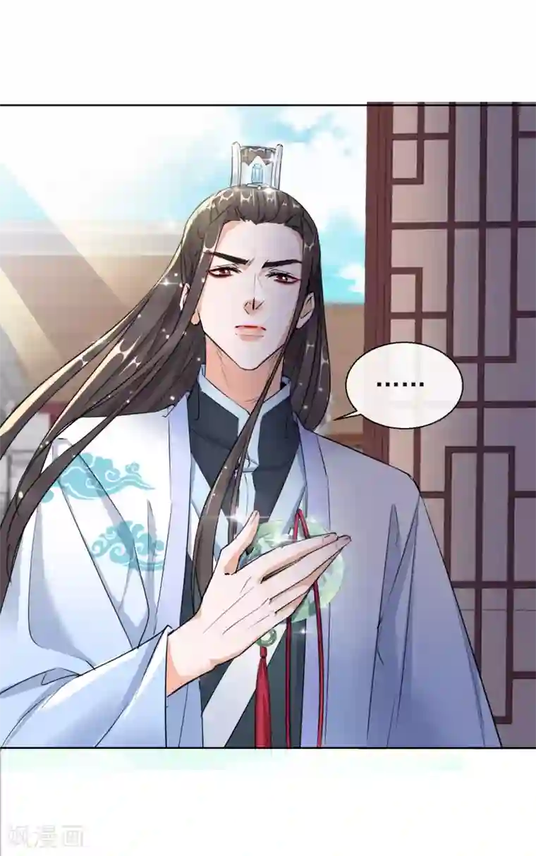 王妃的成长攻略第17话 慕施施失踪