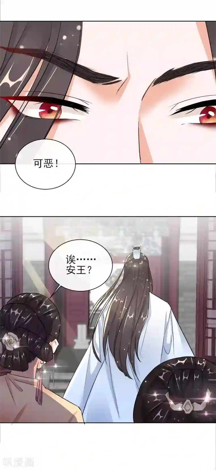 王妃的成长攻略第17话 慕施施失踪