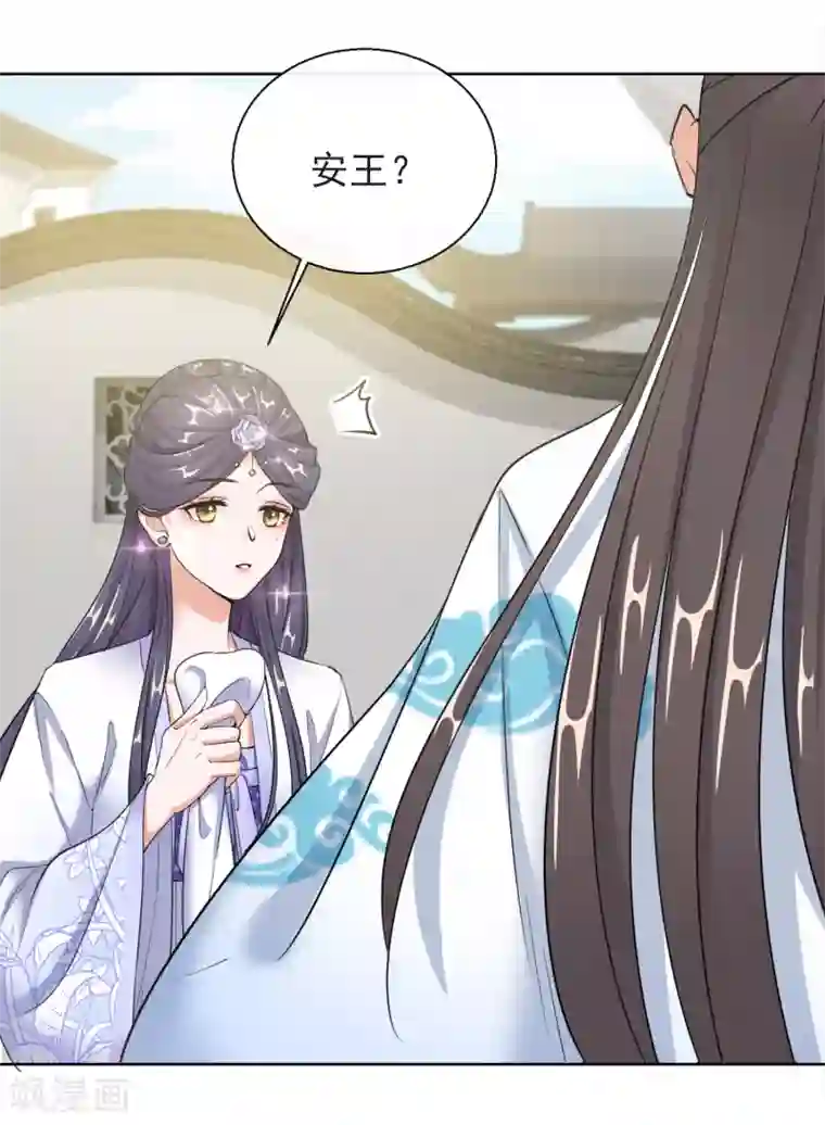 王妃的成长攻略第17话 慕施施失踪