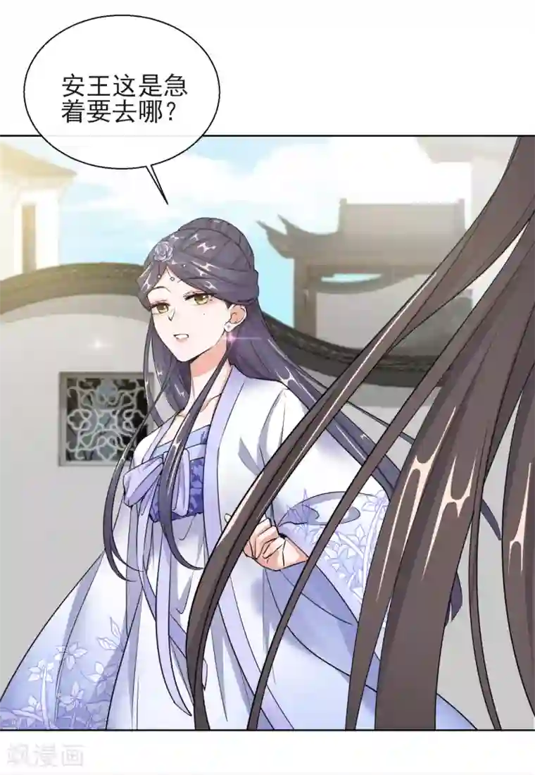 王妃的成长攻略第17话 慕施施失踪