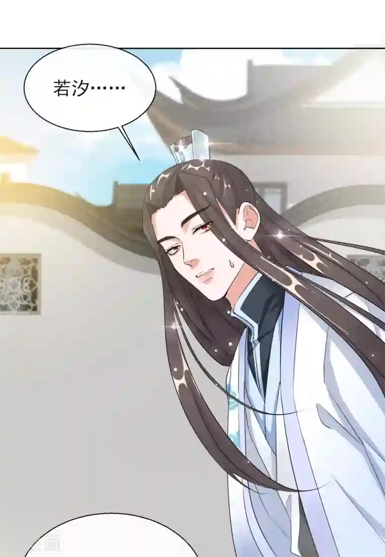 王妃的成长攻略第17话 慕施施失踪