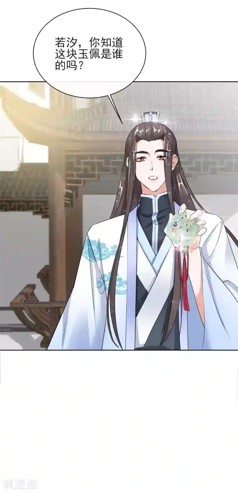 王妃的成长攻略第17话 慕施施失踪