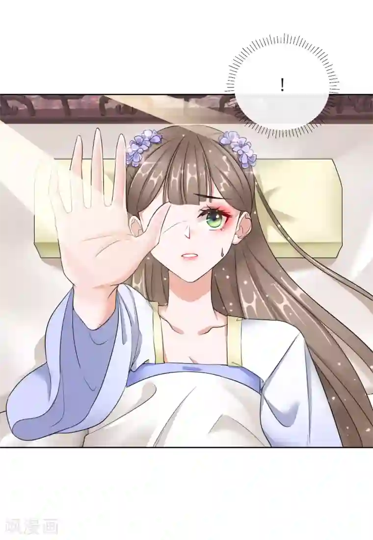 王妃的成长攻略第17话 慕施施失踪