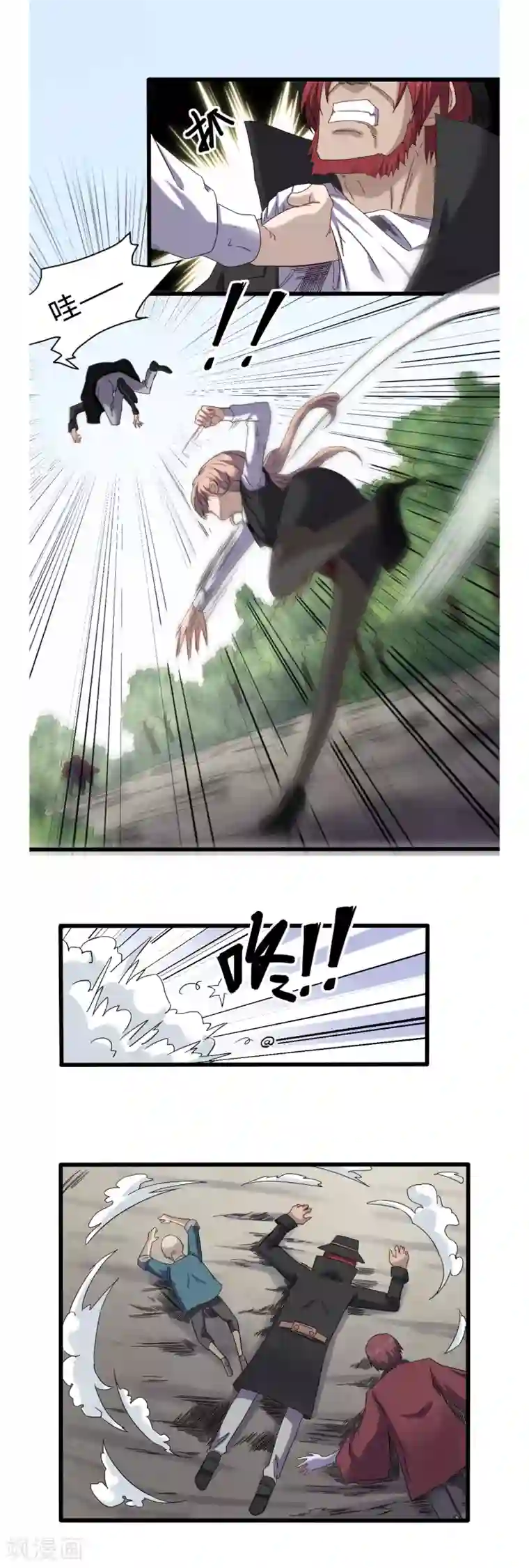 渡劫失败都怪你第34话 插翅难飞