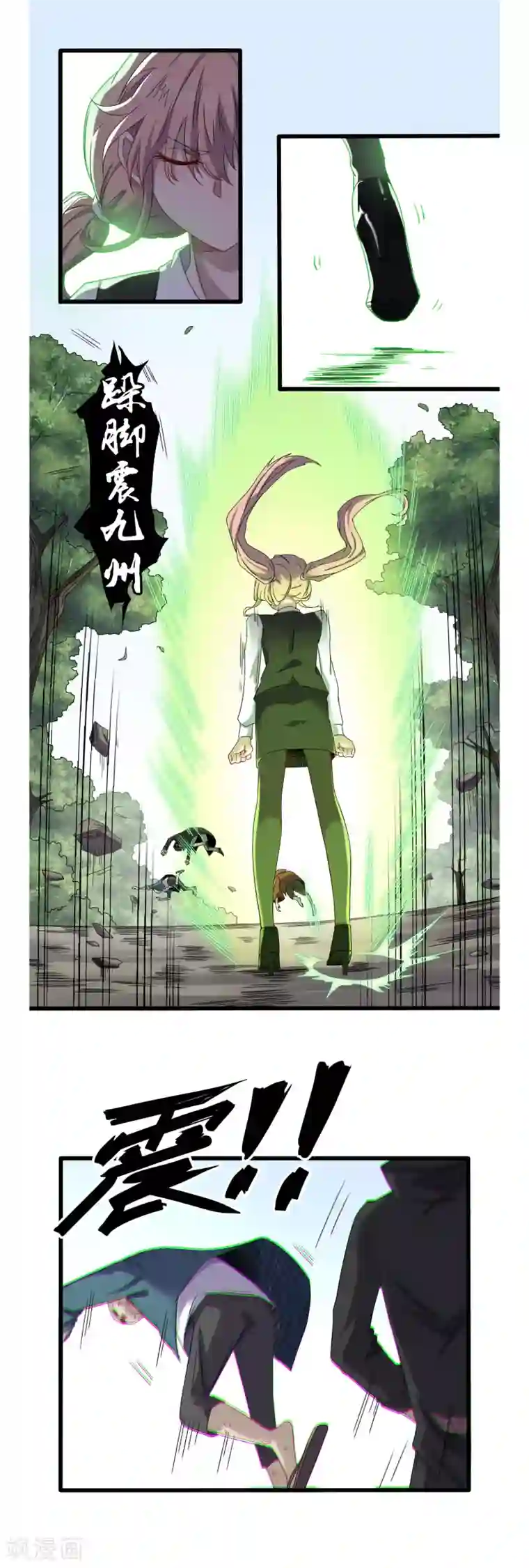 渡劫失败都怪你第34话 插翅难飞