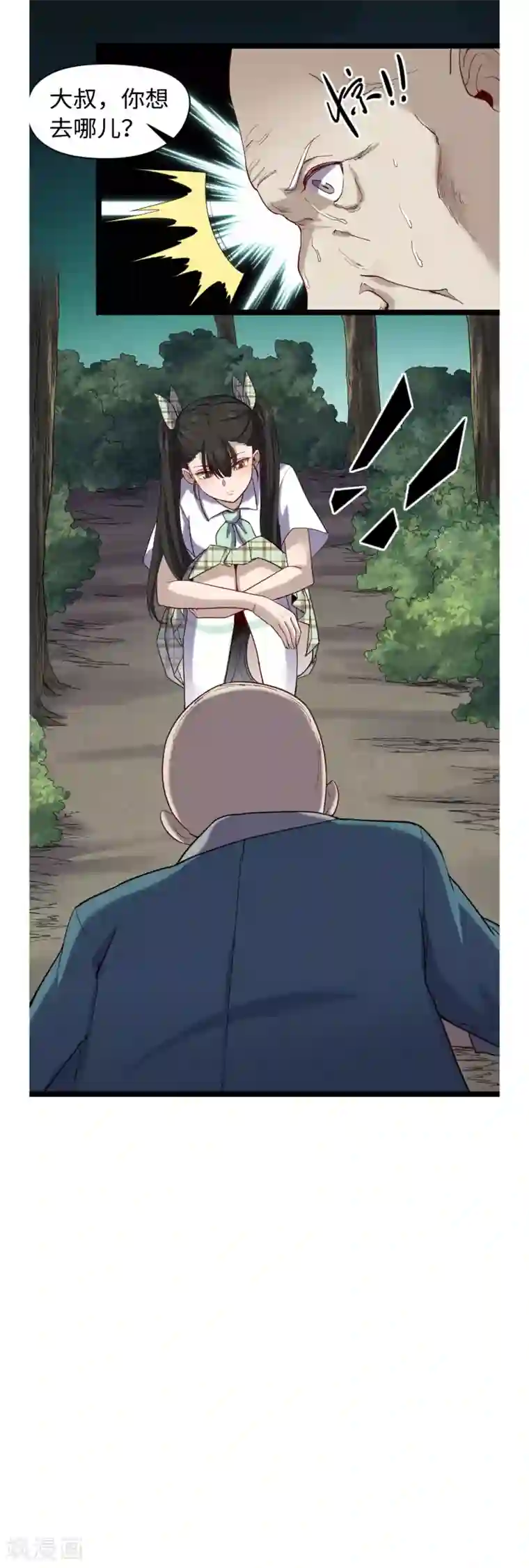 渡劫失败都怪你第35话 仵官王