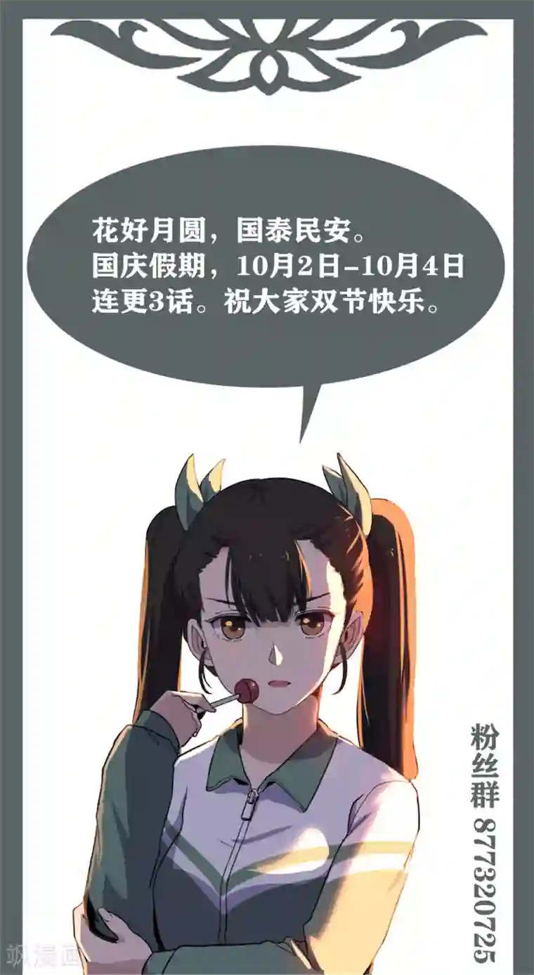 渡劫失败都怪你第35话 仵官王