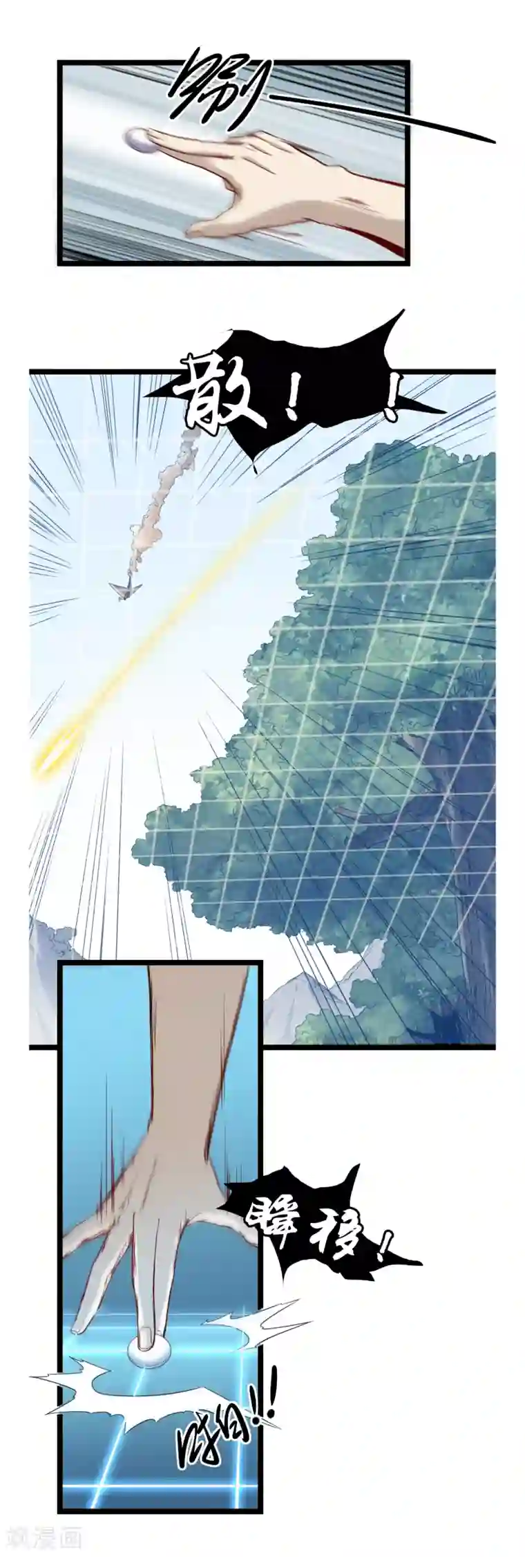 渡劫失败都怪你第35话 仵官王