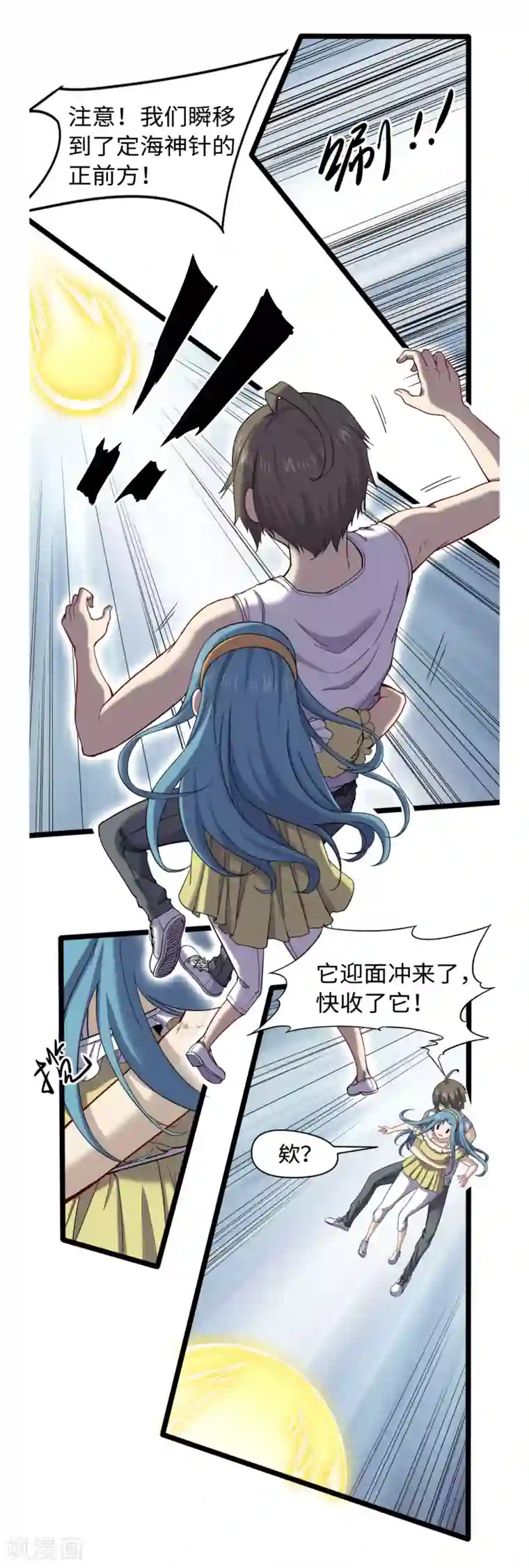 渡劫失败都怪你第35话 仵官王