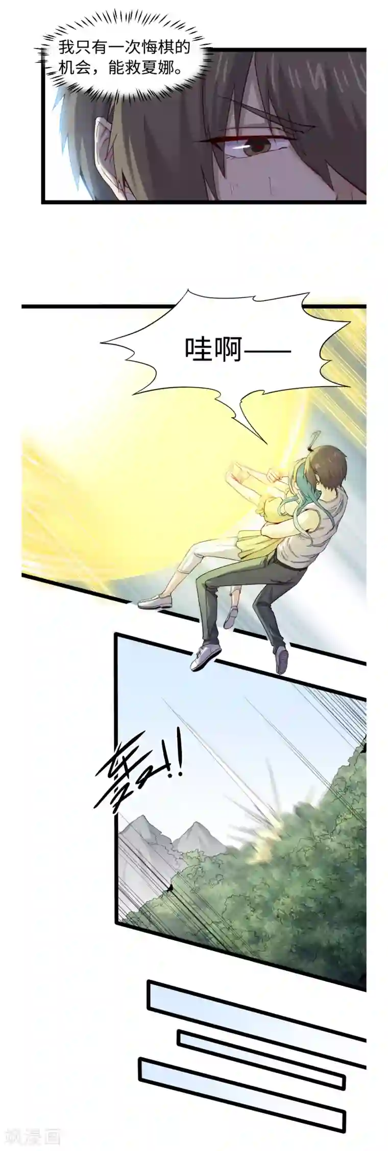 渡劫失败都怪你第35话 仵官王