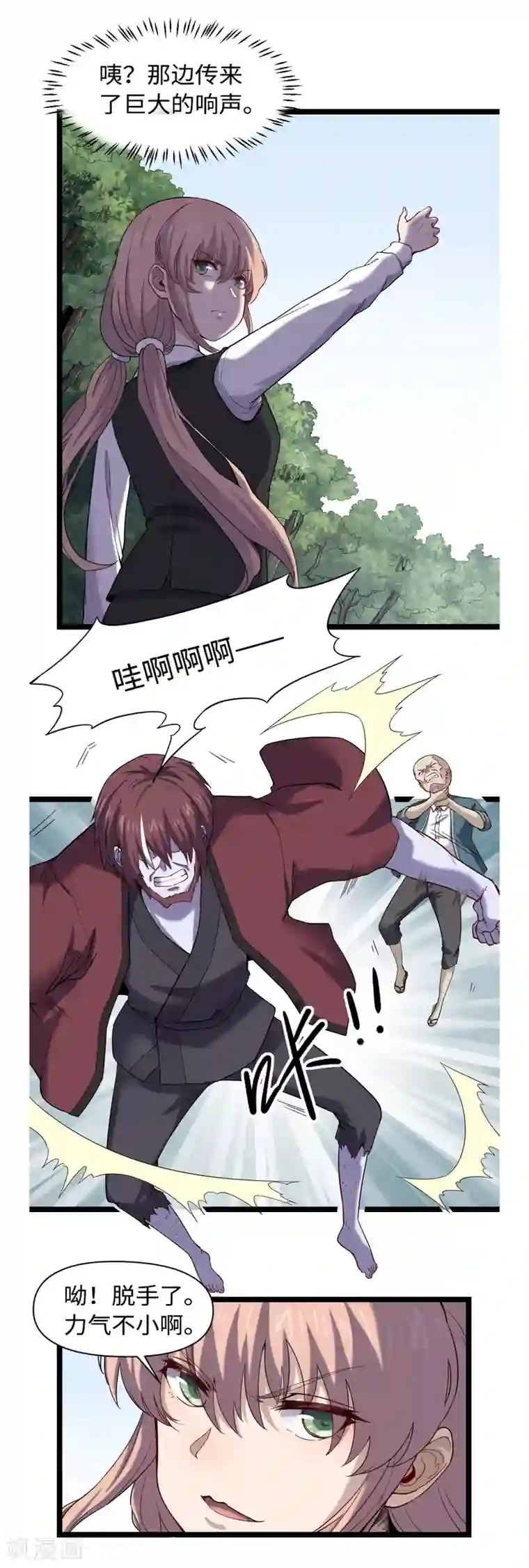 渡劫失败都怪你第35话 仵官王