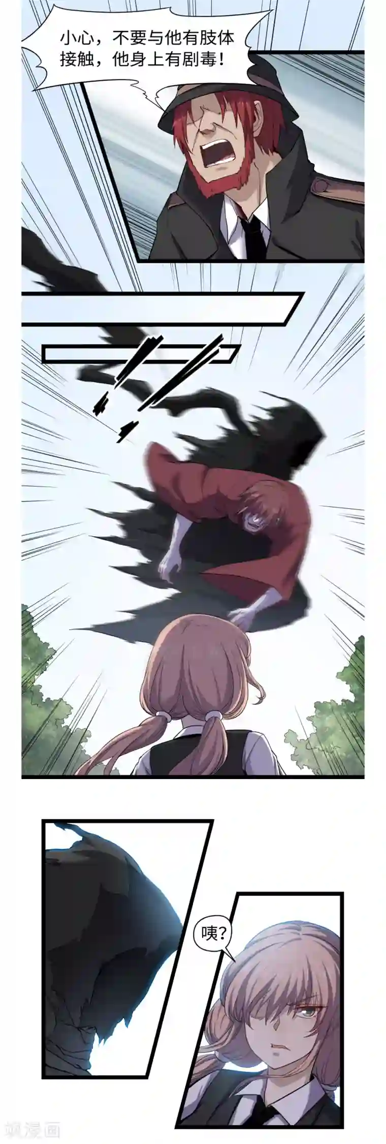 渡劫失败都怪你第35话 仵官王